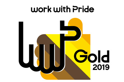 ブリヂストン、LGBTへの取り組みを評価する「PRIDE指標」で2年連続でゴールドを受賞 画像