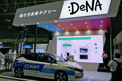 DeNAが“働き方改革タクシー”を提案、再生可能エネルギーの新ソリューションも…CEATEC 2019 画像