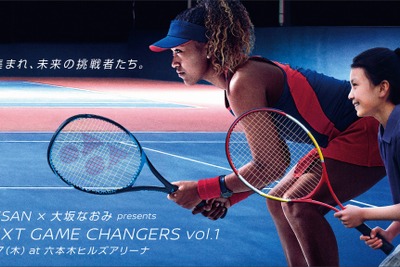 日産「NEXT GAME CHANGERS」プロジェクト始動 第1弾は大坂なおみが次世代のテニスプレーヤーを応援 画像
