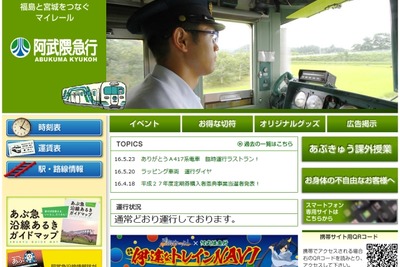 阿武隈急行梁川-富野間が10月23日に再開…全域不通の宮城県内では救済バスを運行　台風19号 画像