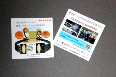 日産、春のハローセーフティキャンペーンを実施 画像