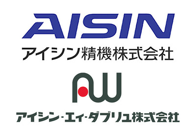 アイシン精機とアイシン・エィ・ダブリュ、2020年4月合併へ 画像