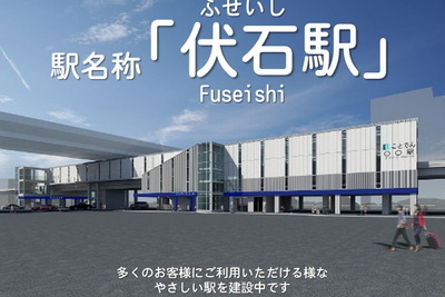 ことでんの高松市内に地域交通の連携を目指す新駅…琴平線の伏石駅 画像