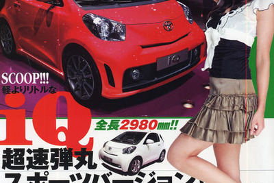 運転のプロに聞いて省燃費運転するぞ! 画像