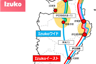 日本初の観光型MaaS、伊豆半島での実証実験はフェーズ2へ　操作性や商品性を大幅改善 画像