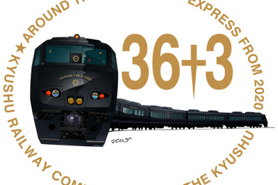 九州全県を巡る黒い車体…JR九州が電車初の観光列車　2020年秋から運行へ 画像