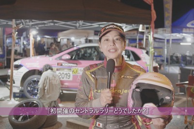 竹岡圭さん、WRC参戦を決意！前哨戦セントラルラリーでも熱い走り［動画］ 画像