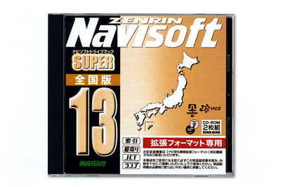 ゼンリン、ナビソフトドライブマップ全国版13拡張フォーマット専用を発売 画像