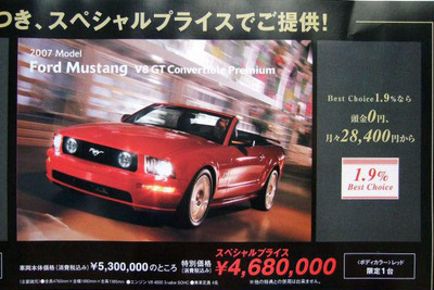 【新車値引き情報】アテンザ や輸入車の旧型など セダン&スポーツ 画像
