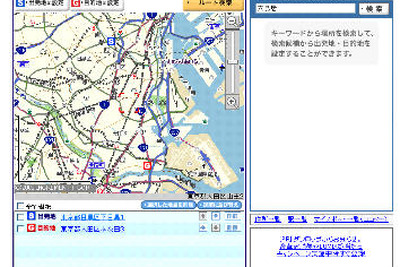 MapFan Web、乗換案内機能が追加 画像