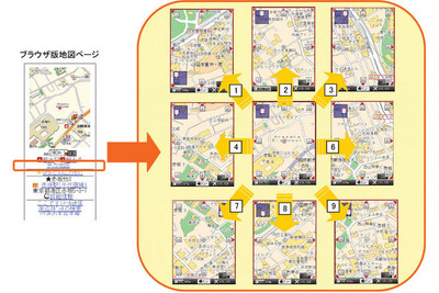 携帯向けMapFan、Flashを利用したデカ地図を公開 画像