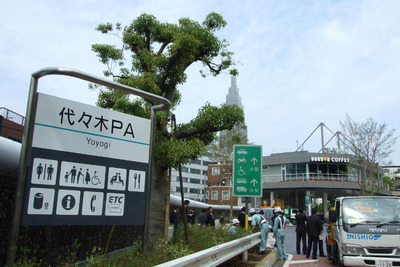 首都高 代々木PA リニューアルオープン 画像