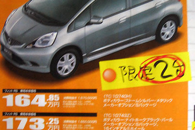 【ゴールデンウィーク値引き情報】売り切れ御免 このプライスでこの車を 画像