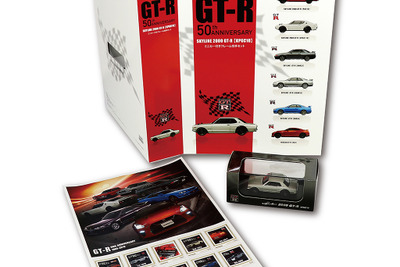 GT-R 誕生50年記念、ミニカー付オリジナルフレーム切手セット　2月10日発売 画像