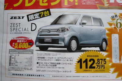 【ゴールデンウィーク値引き情報】このプライスで軽自動車 画像