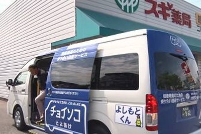 移動支援サービス「チョイソコ」 アイシン精機が実証実験へ 画像