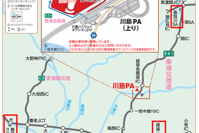 東海北陸道・川島PA下り線を閉鎖 3月9日全日、10-12日夜間 画像