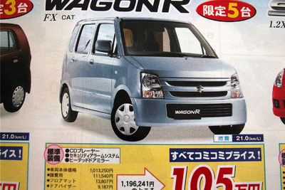 【今週末の値引き情報】このプライスでこの新車を購入してみませんか 画像