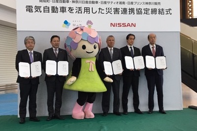 日産、神奈川県開成町とEVを活用した「災害連携協定」を締結 全国24件目 画像