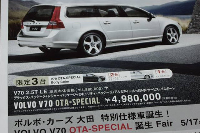 【新車値引き情報】この価格でこのセダン、スポーツ、SUVを 画像