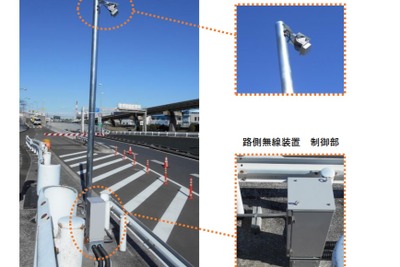 自動運転車の高速道路合流を支援する技術 実証実験を開始 画像