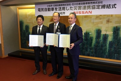 日産、石川県小松市とEVを活用した「災害連携協定」を締結 全国25件目 画像