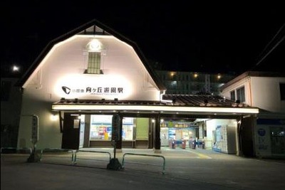 小田急の向ヶ丘遊園駅が全面的にリニューアル…腰折れ屋根の北口をライトアップ　4月1日 画像