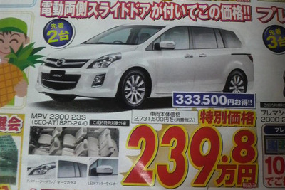 【値引き情報】端境期かしら…？ 画像