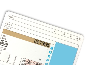 運転免許証の更新業務を休止 警視庁 画像