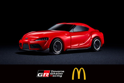 ハッピーセットに『GRスープラ』が登場…TOYOTA GAZOO Racingとマクドナルドがコラボ 画像