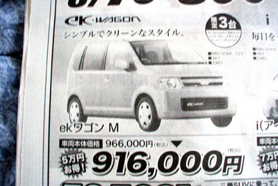【おはよう値引き情報】迷う…コンパクトカーか軽自動車か 画像