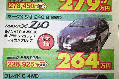 【値引き情報】悩む…セダンとスポーツ 画像
