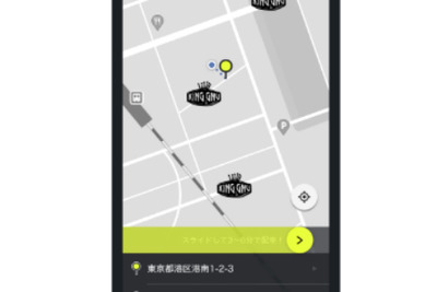 タクシー配車アプリ「S.RIDE」、多摩地域でサービス開始 画像