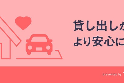 akippa、業界初の「駐車場シェア専用保険」に加入…事故やトラブルの不安解消 画像