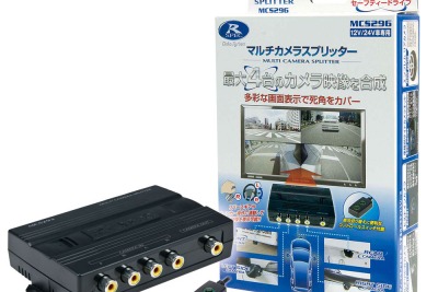 データシステム、マルチカメラスプリッターを発売…最大4台のカメラ映像を合成 画像