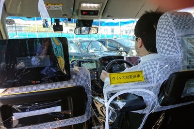タクシー会社の新型コロナ対策をアプリで紹介　DiDiモビリティジャパン 画像