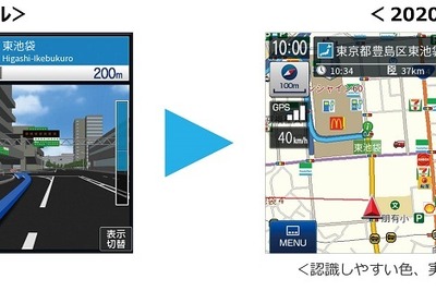 ユピテル製ポータブルカーナビに 2020年版「マップルナビPro3」を提供 画像