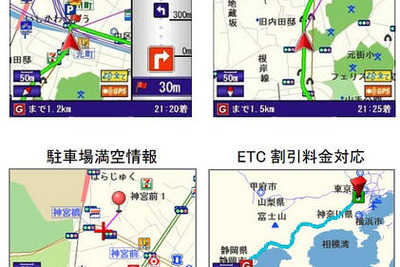 iPC、ソフトバンク向け「ケータイ地図MapFan」にカーナビアプリ追加 画像