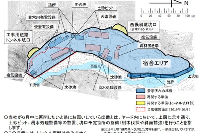 リニア静岡工区、トンネル掘削を含まない準備工事を6月中に再開したい…JR東海が静岡県に要請 画像