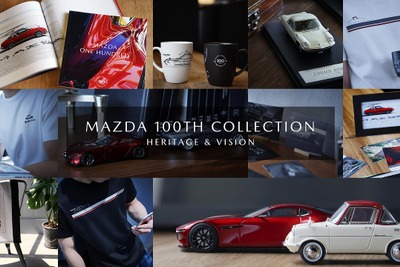 公式グッズ「マツダコレクション」発売…1/43モデルカーや100周年写真集など 6月25日 画像