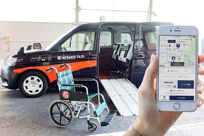 タクシー配車アプリでユニバーサルデザイン仕様を注文　「JapanTaxi」が機能追加 画像