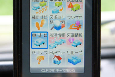 【カーナビガイド'08夏】ユビークリンク 全力案内!「“プローブ情報”で他と一線を画す」…神尾寿 画像
