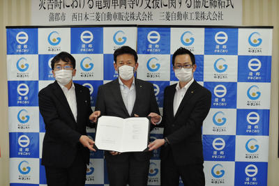 三菱自動車、愛知県蒲郡市と災害時協力協定を締結 全国55自治体目 画像