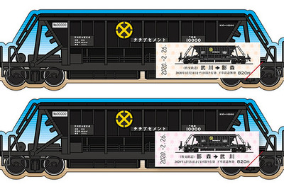 最後の石炭列車にちなんだデザイン…秩父鉄道が石炭運搬貨車の引退記念乗車券 7月11日から 画像