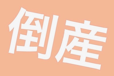 企業倒産が11年ぶりの増加、新型コロナ関連は240件…2020年上半期　東京商工リサーチ 画像