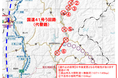 美濃加茂IC-飛騨清見IC間で無料措置…令和2年7月豪雨で通行止めの国道41号代替路 画像