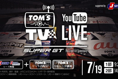 SUPER GT 開幕戦、トムス レースクイーン総出のオンライン配信やピットレポートも楽しめるYoutube生放送 画像