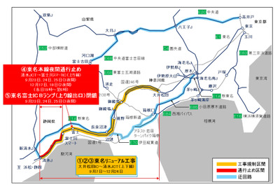 東名リニューアル工事、大井松田IC-清水JCT 9月7日から 画像