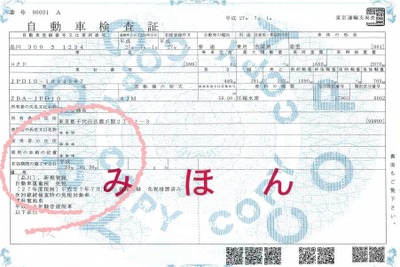 島根県、佐賀県でも車検の有効期間を延長　令和2年7月豪雨 画像