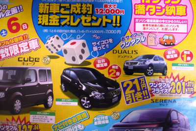 【七夕値引き情報】夏のレジャーに間に合わせたい 画像